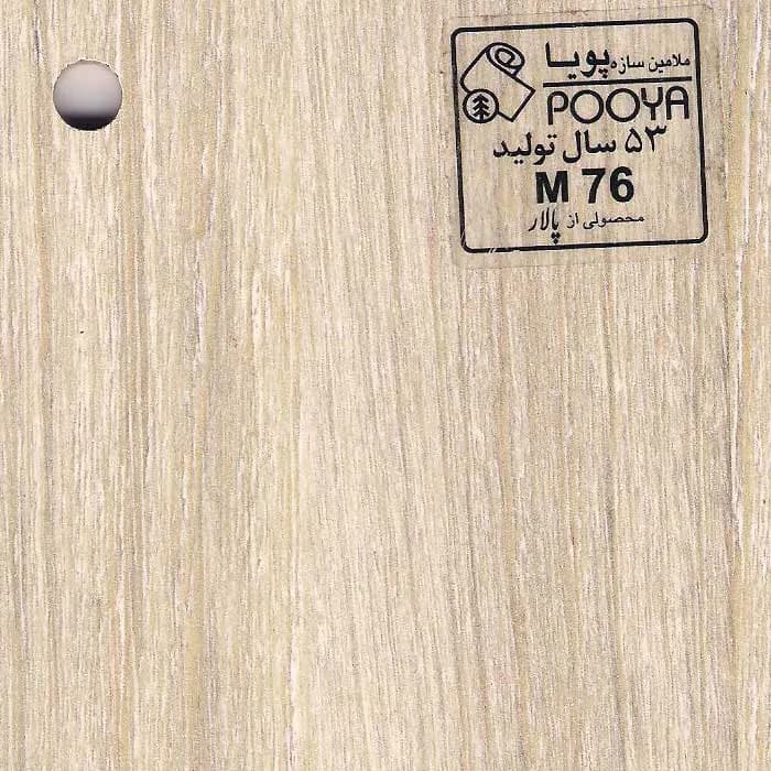 نئوپان ملامینه رنگی پویا پارکو